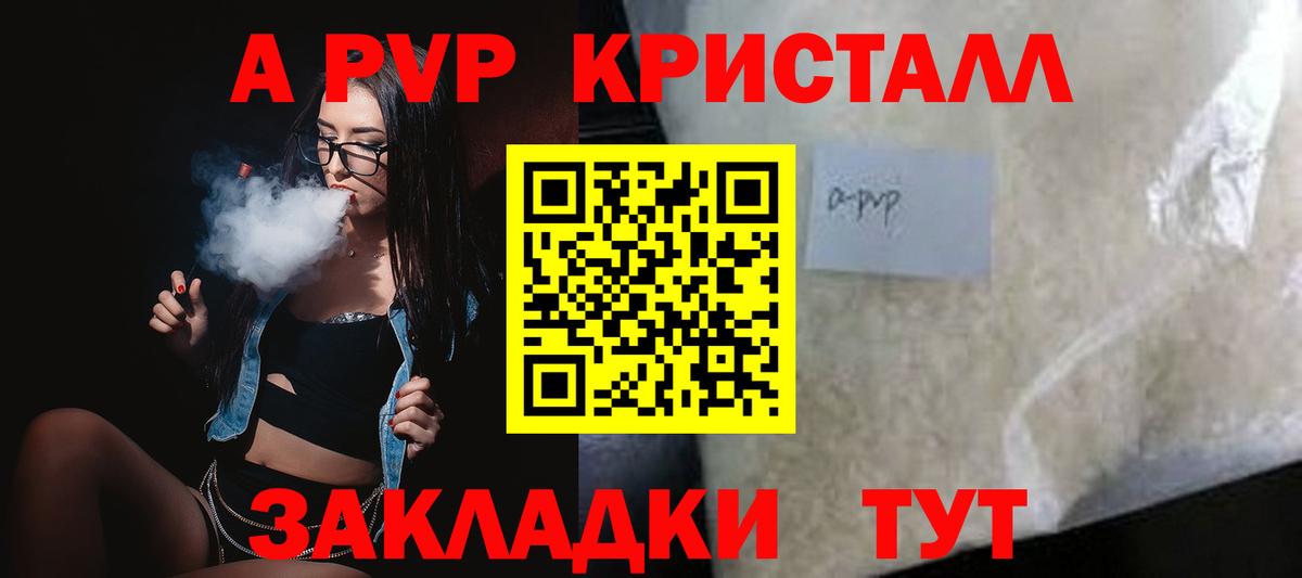 A-PVP СК Кувандык