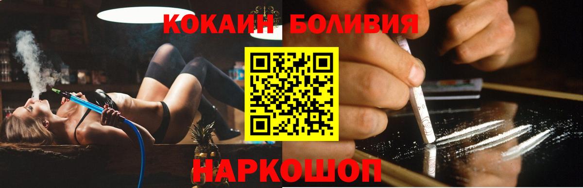 Кувандык  Cocaine Перу  Вход с VPN  Кокаин 98% 