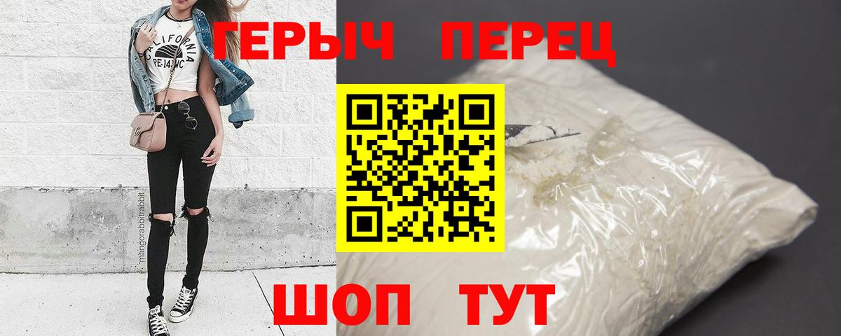 Кувандык  Героин хмурый  Вход с VPN 