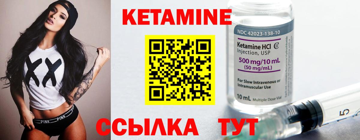 Кетамин VHQ Кувандык