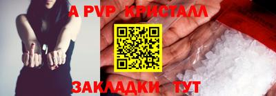 а пвп мука Комсомольск-на-Амуре