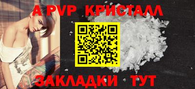 а пвп мука Комсомольск-на-Амуре