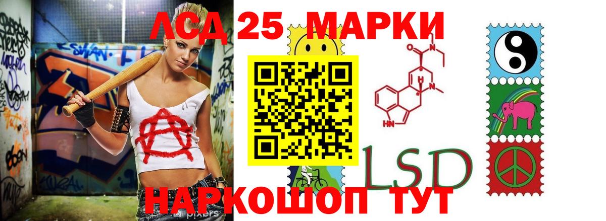 ЛСД экстази кислота Кувандык
