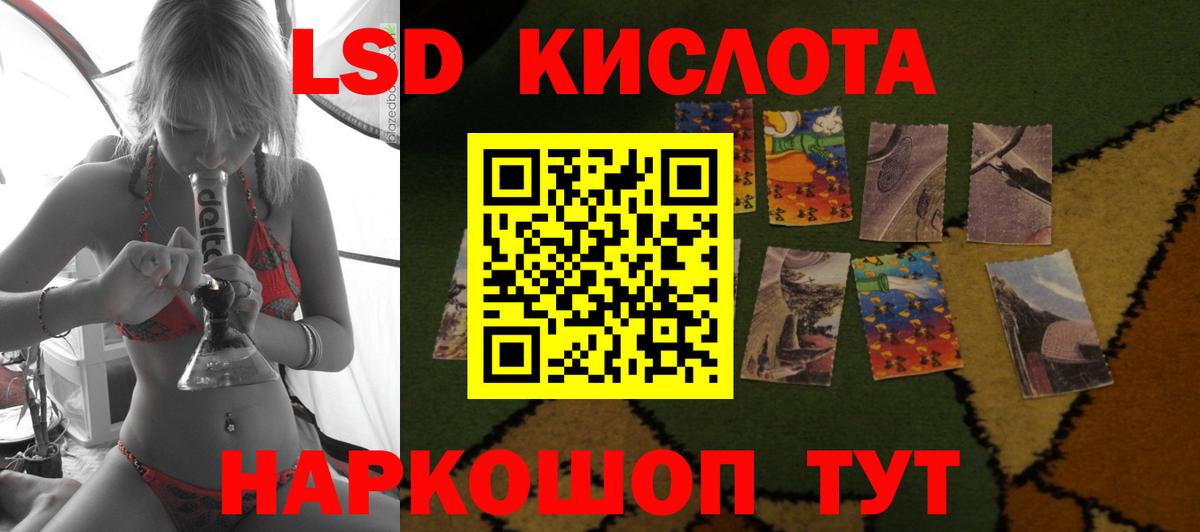 Кувандык  LSD-25 экстази ecstasy  Вход с VPN  ЛСД экстази ecstasy 
