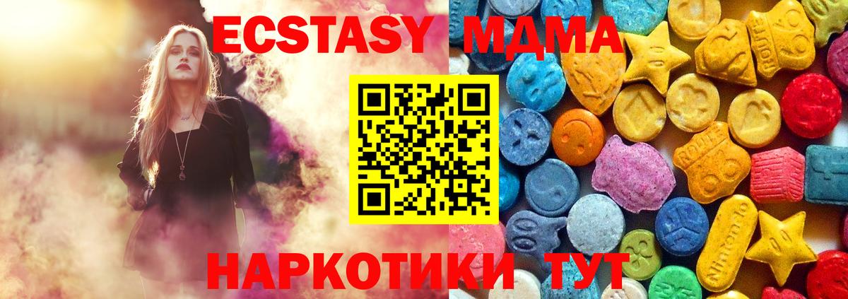 Кувандык  МДМА молли  Вход с VPN 