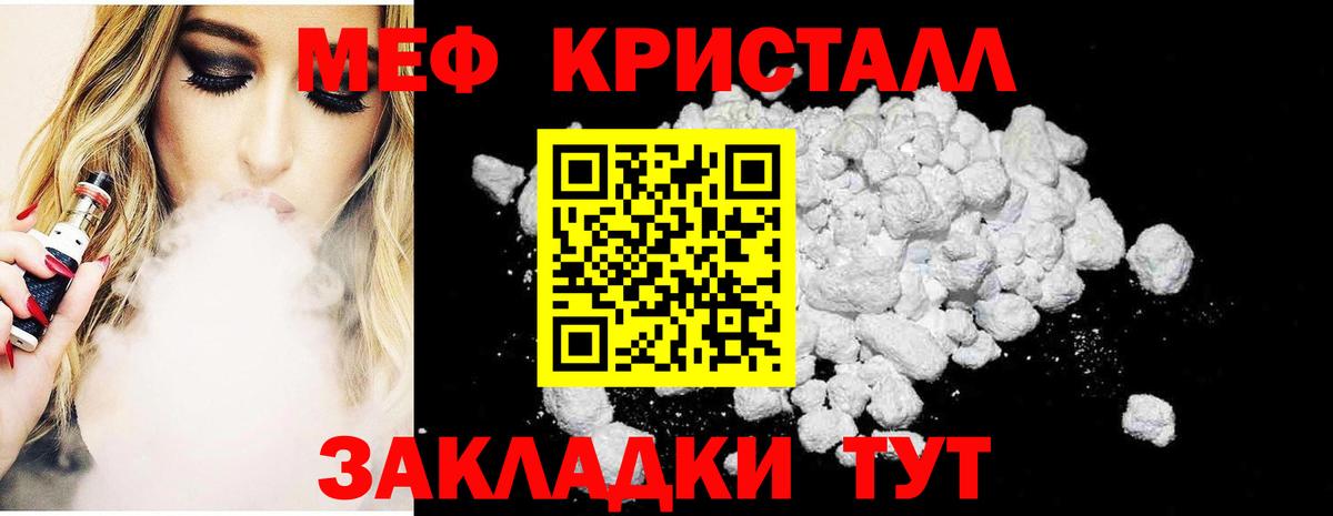 Меф 4 MMC  Меф  Меф кристаллы  Кувандык  Вход с VPN 