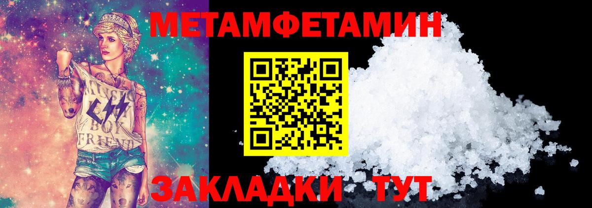 Метамфетамин винт  Метамфетамин винт  Вход с VPN  Кувандык 