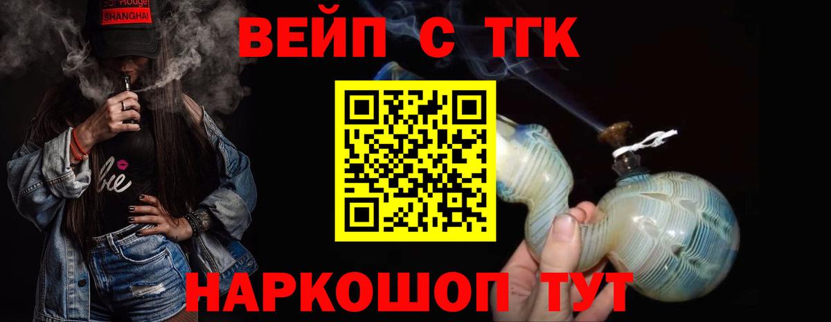 Дистиллят ТГК гашишное масло  ТГК вейп  Вход с VPN  Кувандык 