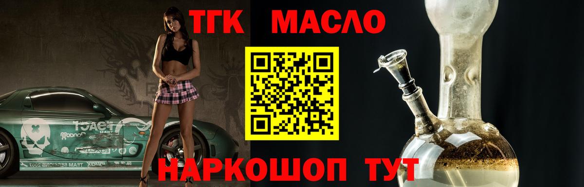 ТГК жижа Кувандык